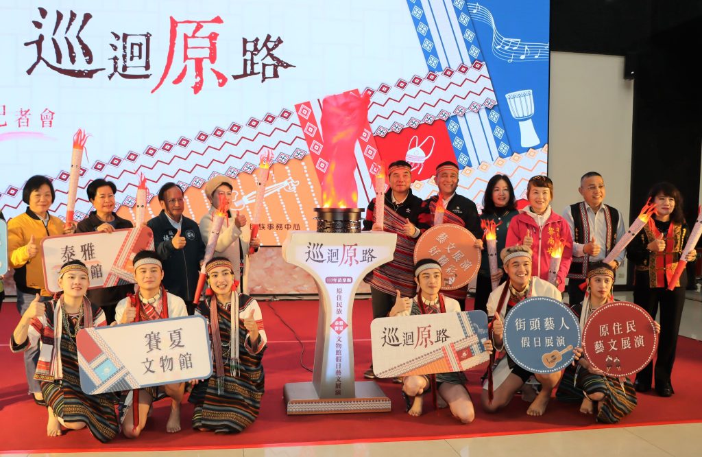 啟動113年苗栗縣原住民族文物館假日藝文展演系列活動