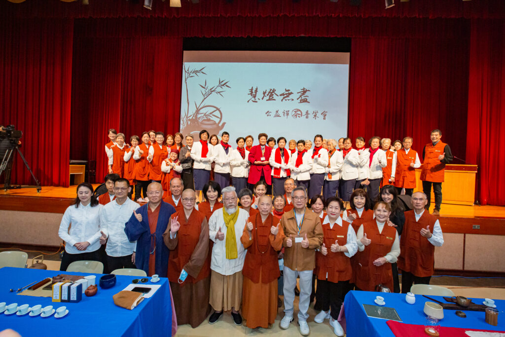 「慧燈無盡 公益禪茶音樂會」圓滿落幕。中華五眼協會、台灣禪茶學會藉公益,用音樂,傳遞雅藝之美
