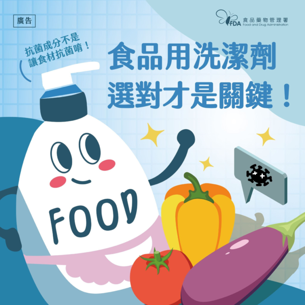 圖/食藥好文網