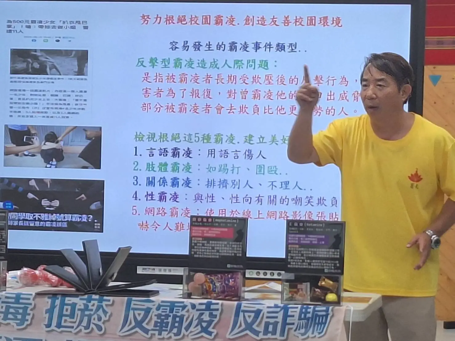 桃園偏鄉奎輝國小七合一反毒宣導 圓光基金會講師周畯豊案例宣教學童搶徵答 10 006 1