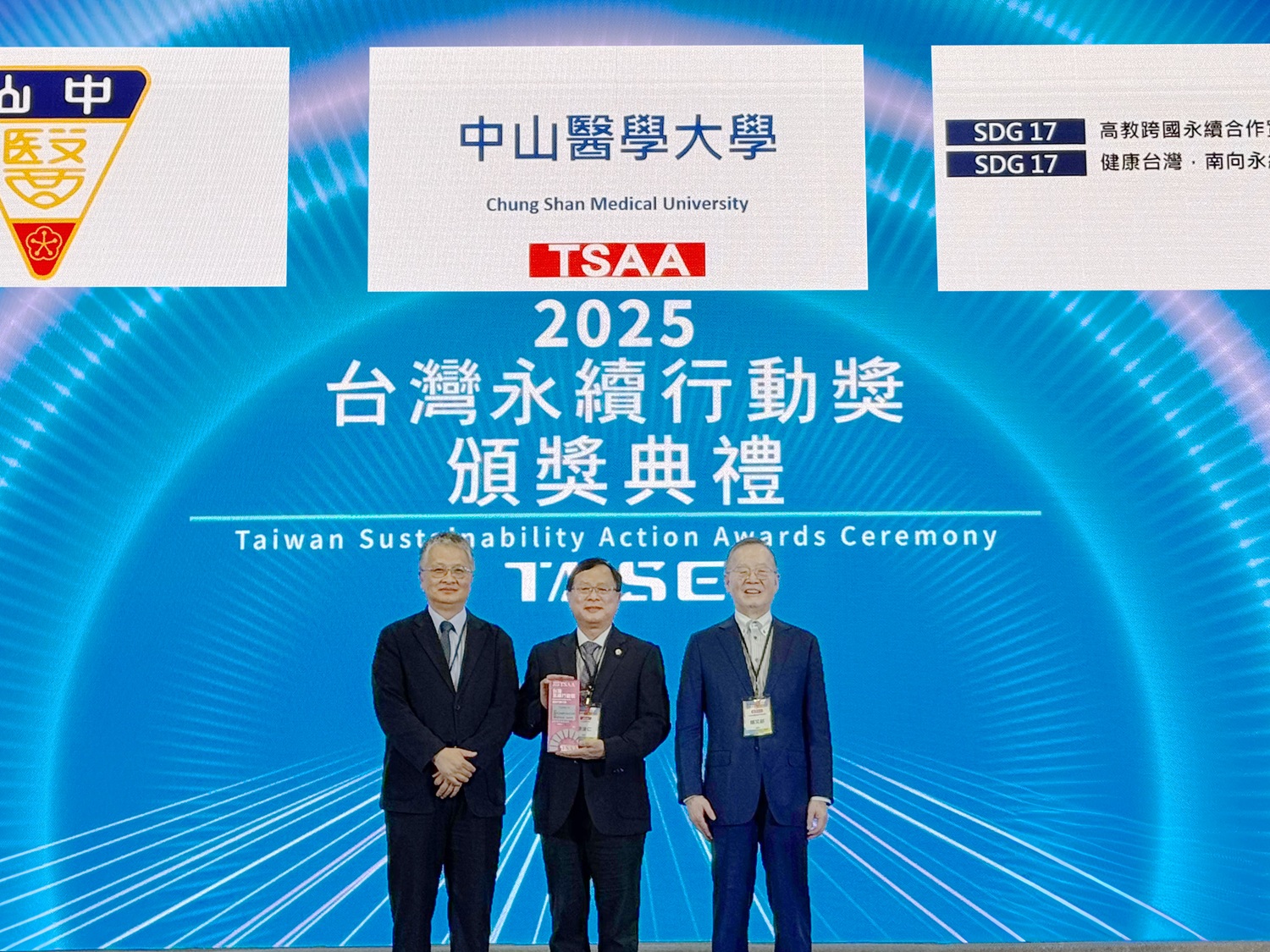 01 中山醫大獲2025台灣永續行動獎金銀雙獎圖左起教育部政務次長劉國偉中山醫大