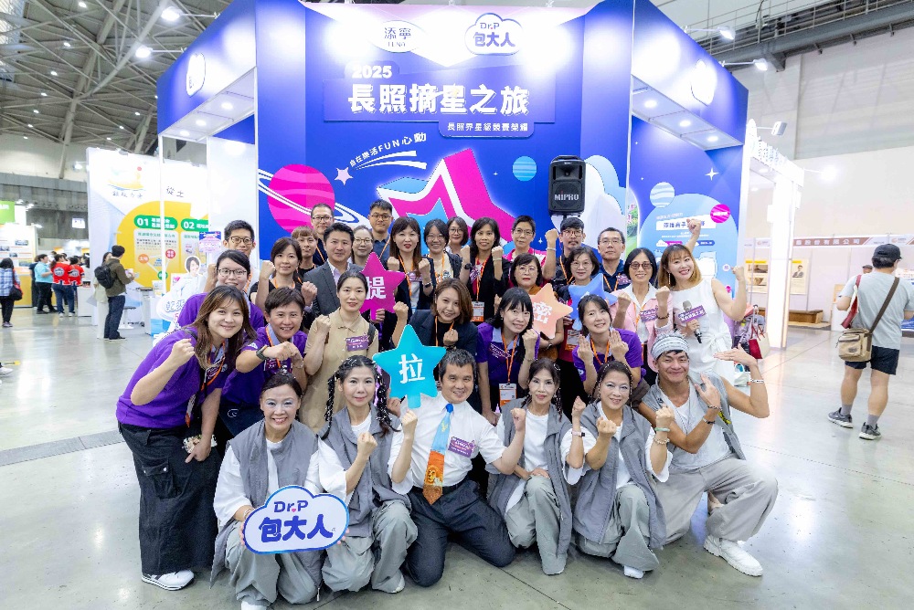 圖▲包大人長照摘星之旅頒獎典禮星光閃耀。