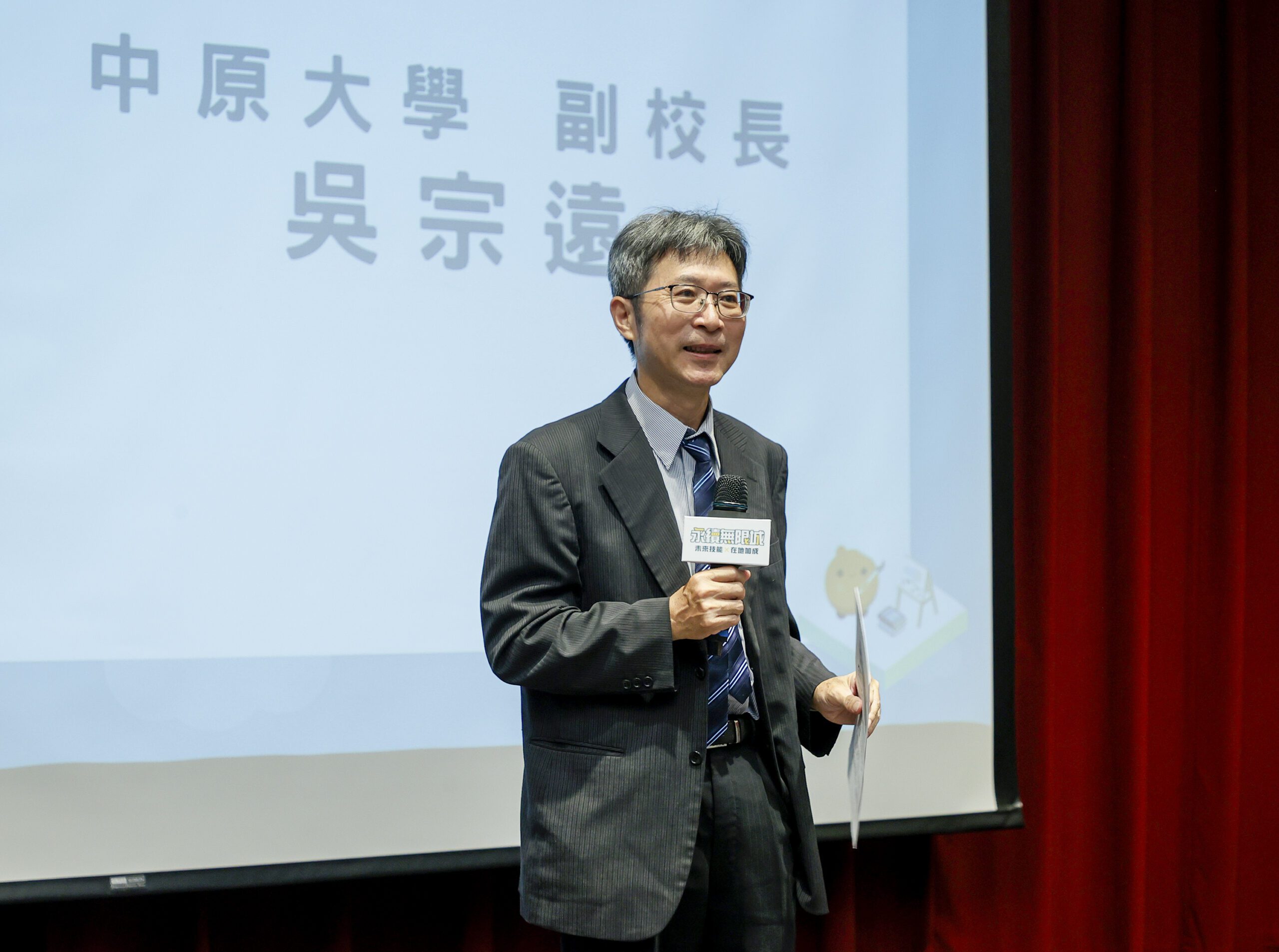 中原大學倡議「永續無限城」!舉辦 USR 成果展見證大學實踐力 7 02 中原大學副校長吳宗遠指出教育的價值在於社會公益與永續實踐勉勵師生將知識落實行動