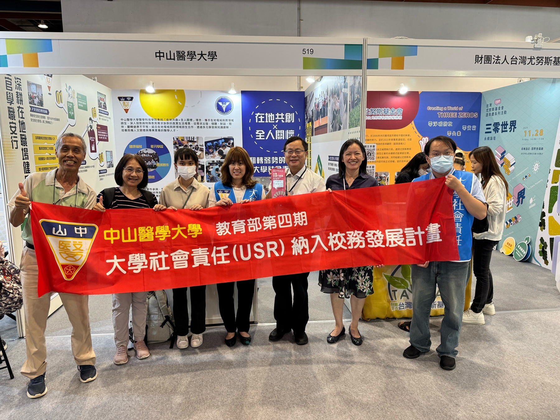 02 中山醫大參加2025亞太永續博覽會展現USR成果師生團隊於展場合影