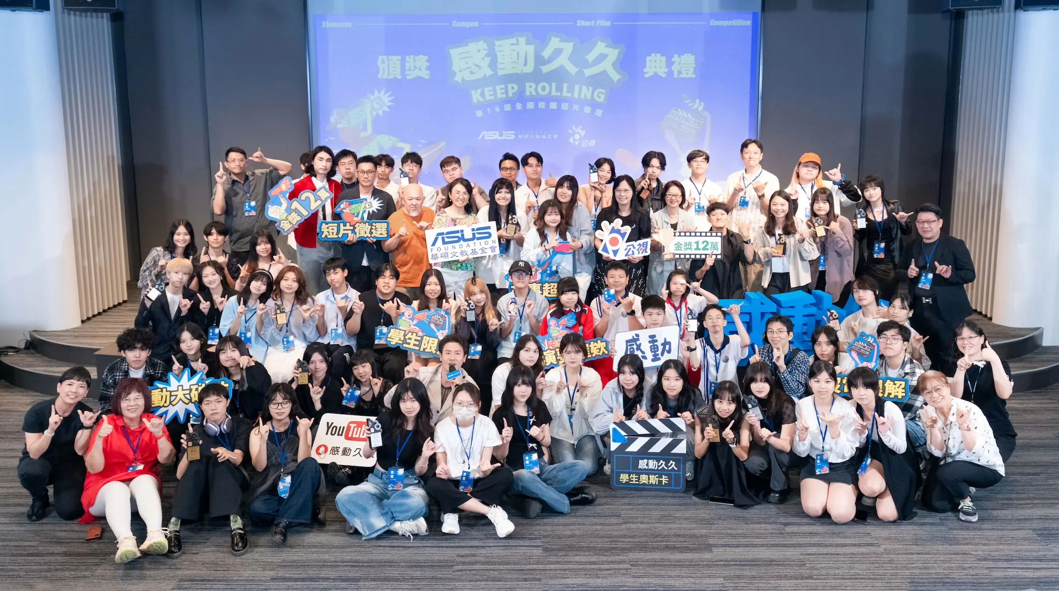 05 第16屆感動久久頒獎典禮大合照