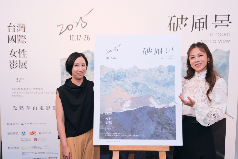 - 報新聞 Mega News 0917女影記者會大使揭開主視覺2左策展人陳慧穎右影展大使蔡健雅 Fotor 1