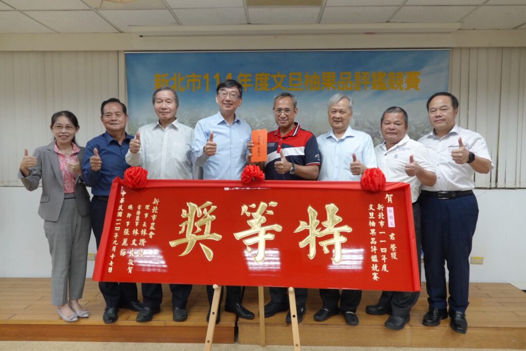 114%E5%B9%B4%E6%96%B0%E5%8C%97%E5%B8%82%E6%96%87%E6%97%A6%E6%9F%9A%E6%9E%9C%E5%93%81%E8%A9%95%E9%91%91%E7%89%B9%E7%AD%89%E7%8D%8E%E3%80%81%E7%94%9C%E6%9F%9A%E7%8E%8B%E7%94%B1%E5%85%AB%E9%87%8C%E5%8D%80%E5%BC%B5%E7%80%9A%E6%96%87%E7%8D%B2%E5%BE%97%EF%BC%8C%E5%85%AB%E9%87%8C%E5%8D%80%E8%BE%B2%E6%9C%83%E4%BB%A3%E8%A1%A8%E5%8F%97%E7%8D%8E