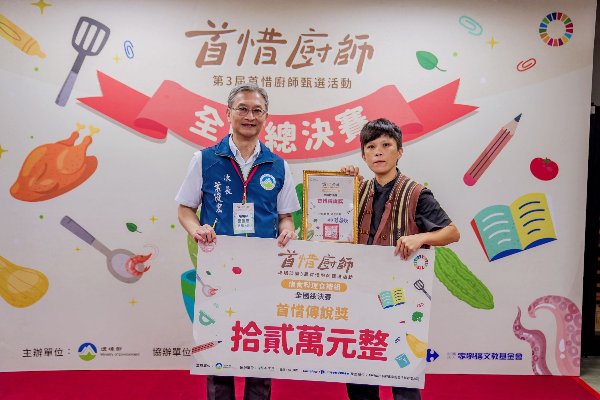 12364 - 報新聞 Mega News 屏東縣黃千珊奪下總冠軍由葉俊宏次長頒獎。(圖/環境保護司 提供)