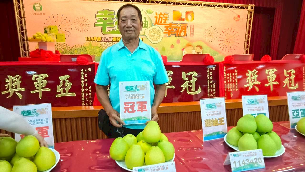 八里文旦柚評鑑登場 小農店舖直銷站同步開幕優惠 6 1767146 0