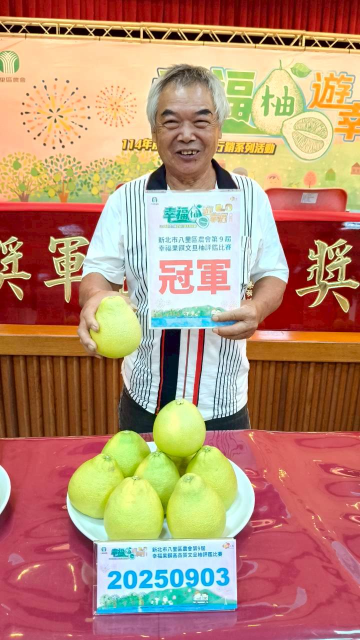 八里文旦柚評鑑登場 小農店舖直銷站同步開幕優惠 8 1767147 0