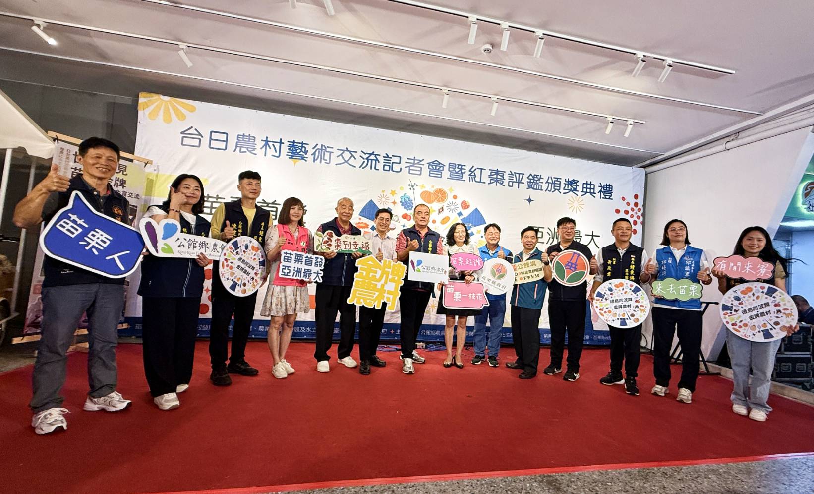 - 報新聞 Mega News 1德島阿波舞首度跨海登台苗栗公館緊急加場記者會 暨紅棗評鑑頒獎典禮 0