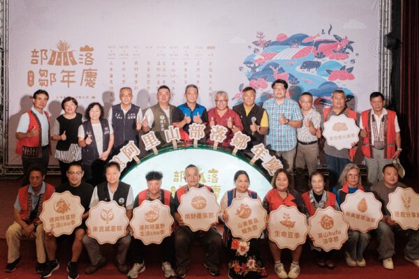 2025阿里山部落鄒年慶開跑 九大鄒族部落齊聚 展現原民文化魅力  6 20250903222231 51 600x400 1