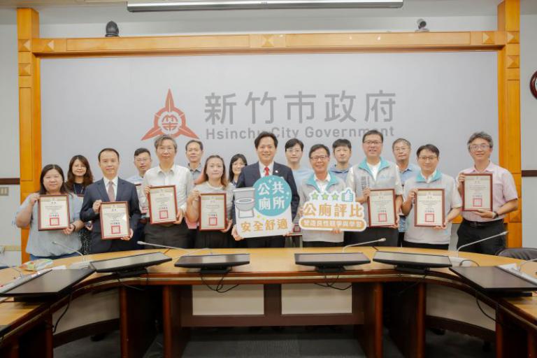 竹市績優評比表揚14處公廁 邱臣遠代理市長:營造乾淨如廁環境、實踐幸福友善城市目標! 2 20250916160655 5b6f3c92