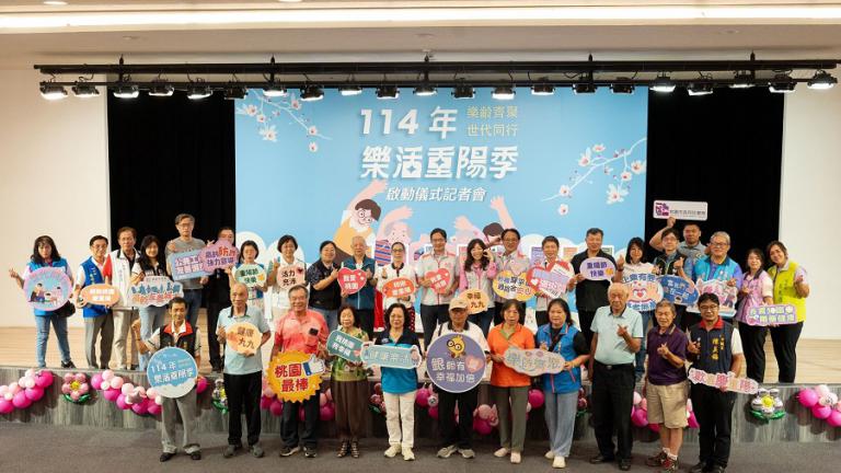 114年桃園市樂活重陽季啟動 規劃20項系列活動 2 20250917092639 367fc505