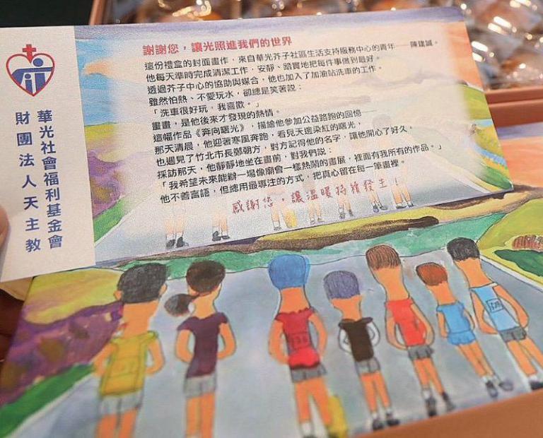 善的漣漪 芥子青年去年受邀為VIP參加竹北半城路跑 今年繪成公益禮盒 鄭朝方籲以行動支持給予溫暖力量 4 20250917113224 33f4a2aa