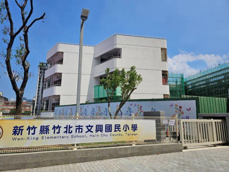 竹縣文興國小首屆小一報到、文興國中招收國一國二生 舒緩竹北東區就學需求 3 20250924123933 d297c7cd