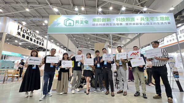 「產官學界代表齊聚南港展覽館，共同見證大健康產業鏈藍圖啟動，攜手推動台灣迎向超高齡社會的全齡生活新模式。」圖/業者提供