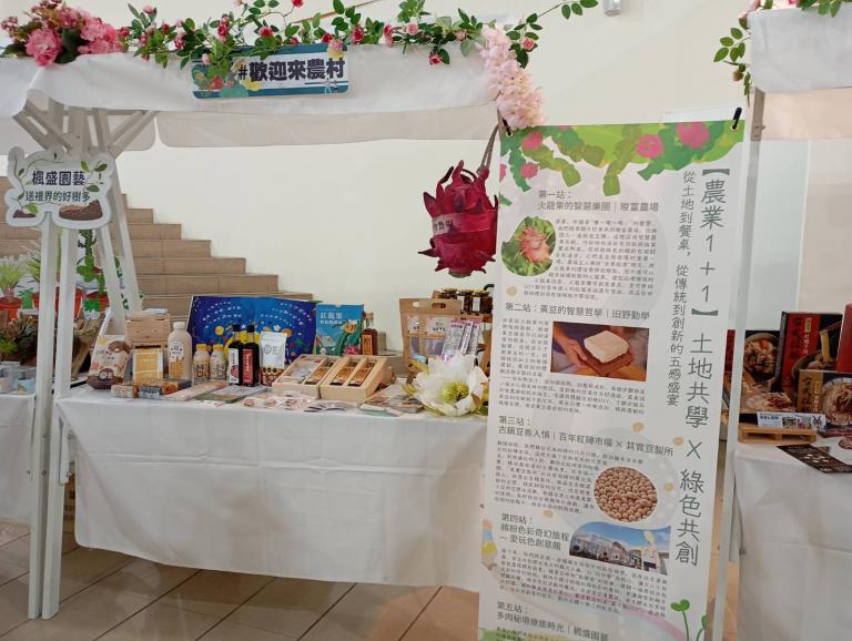 彰化縣輔導農遊品牌推出特色農遊行程 串聯台灣設計展在彰化 6 20250925235931 349df891