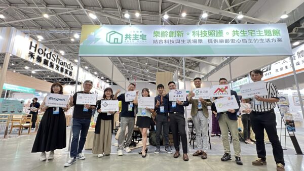 「與會貴賓手持資訊卡合影，象徵推動銀齡居住新模式與大健康產業鏈的決心。」圖/業者提供