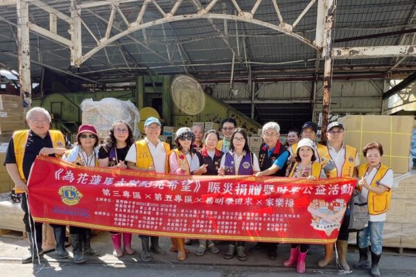為花蓮馬太鞍點亮希望 國際獅子會300A3區送暖、攜手重建 6 20250930225651 93 600x400 1