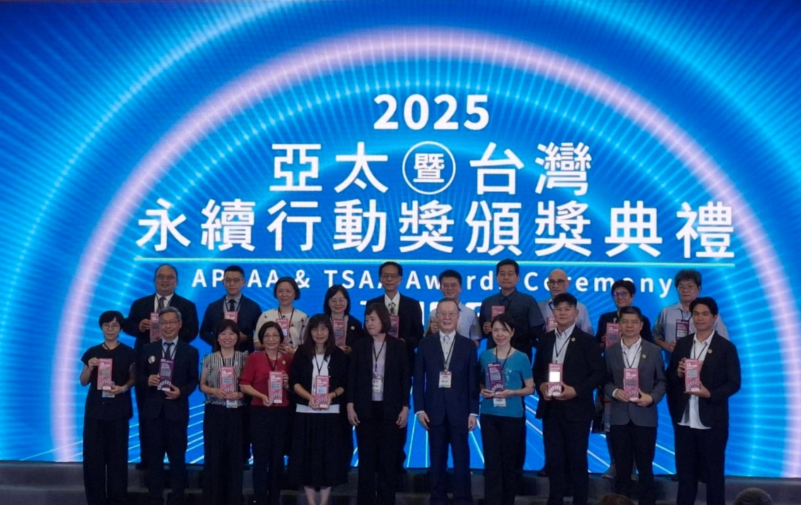 2025亞太暨台灣永續行動獎頒獎合照 0