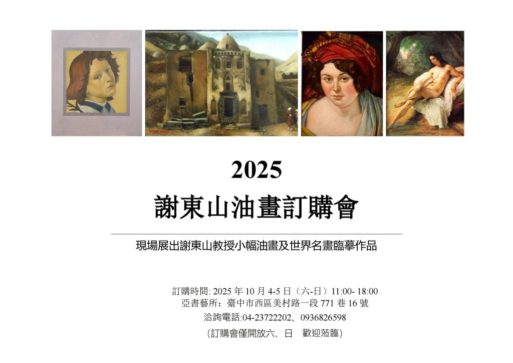2025訂購會海報3b - 報新聞 Mega News 2025訂購會海報3b 1024x724 1