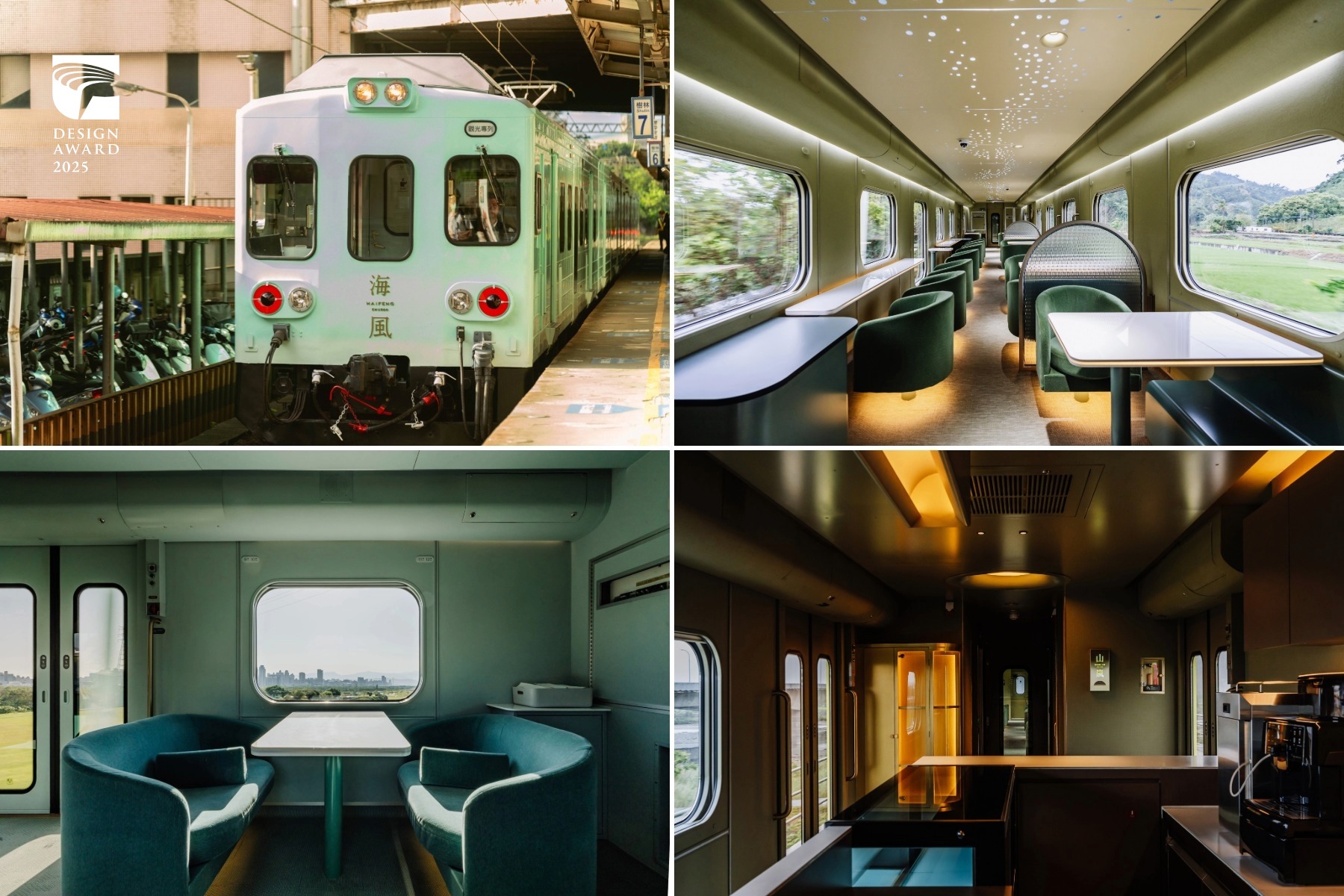 2025金點設計獎標章獲獎作品台鐵觀光列車山嵐號海風號築點設計股份有限公司台灣