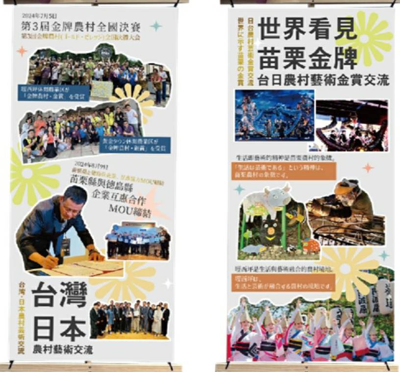 - 報新聞 Mega News 7台日農村藝術交流活動