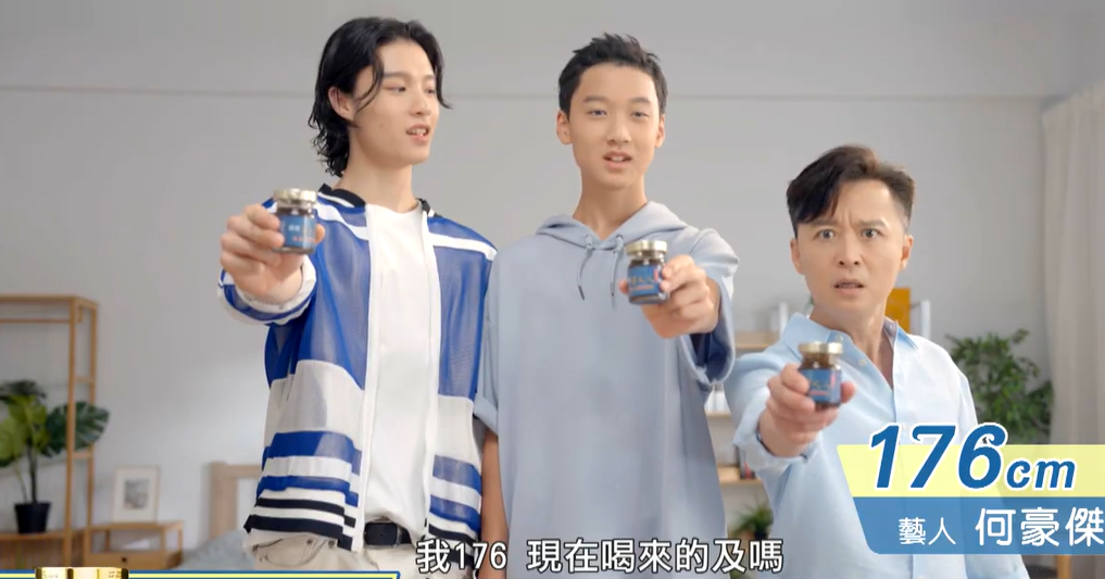 高帥星二代「何柏廷」189長腿受成長飲品牌青睞獲代言 11 98faab29 1dab 4444 9492 a42e6e909e28 175886665044188640901487564