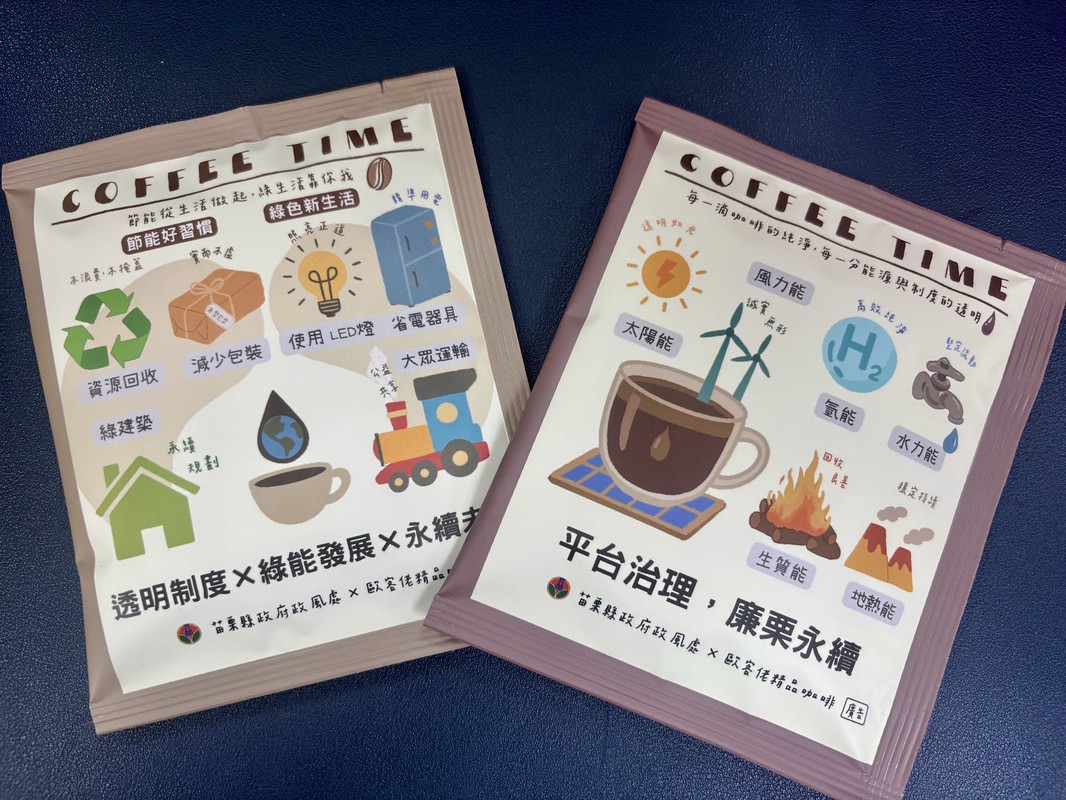 綠能發展不只談技術 苗栗綠能座談開啟誠信對話 5 9d4ef5b4 a89a 4502 a5ea d6c5fd2db554 175809471317112908808481783