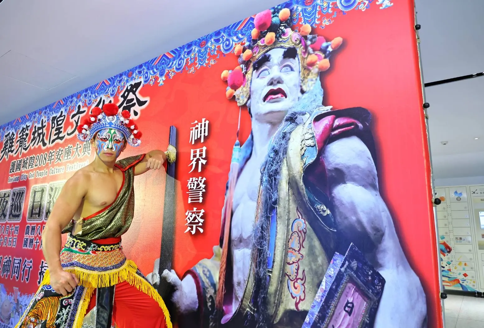 雞籠城隍文化祭開跑 城隍爺聯手「警界猛男」夜巡掃蕩、宣導反詐 7 IMG 0351