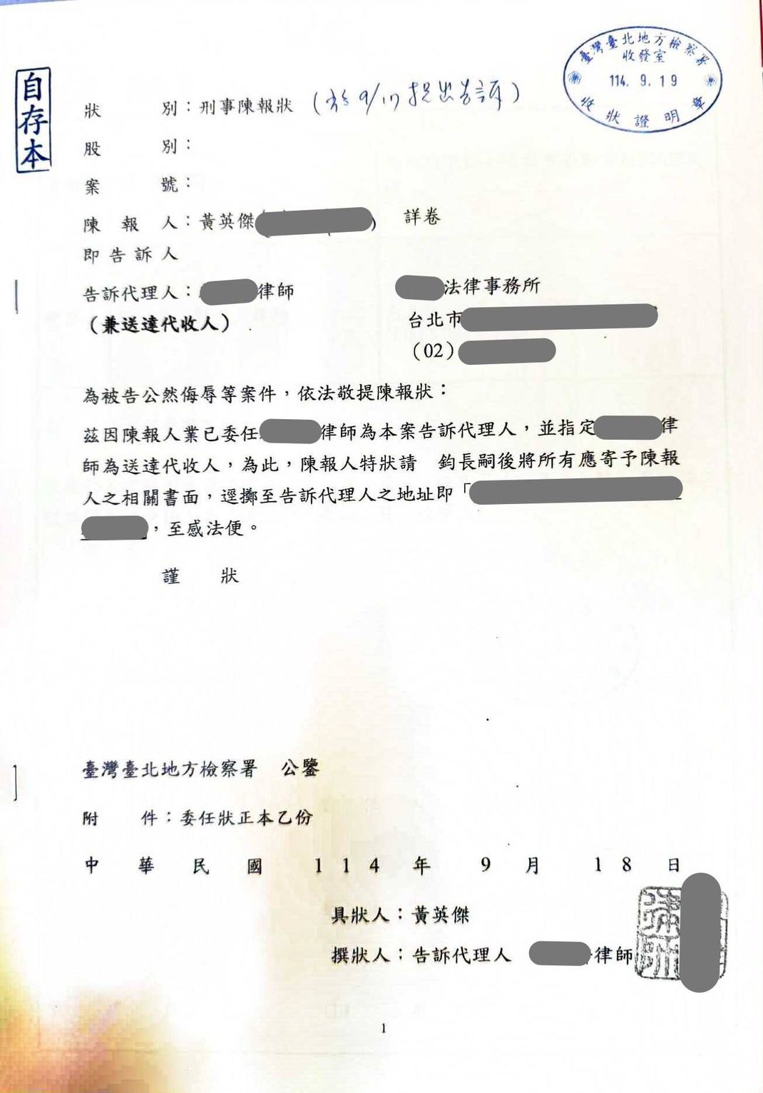 【獨家專訪】活佛-巴麥欽哲(黃英傑)捍衛清白與傳承威信,向惡意抹黑正式提告!提出三點澄清 29 IMG 5248 1