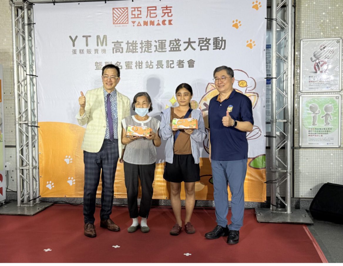 亞尼克 YTM 高雄捷運「10站」盛大啟動「烘焙奇”機”」 超前佈局搶南台灣軌道商機 聯手超人氣高捷「蜜柑站長」開賣生乳捲 19 IMG 5604