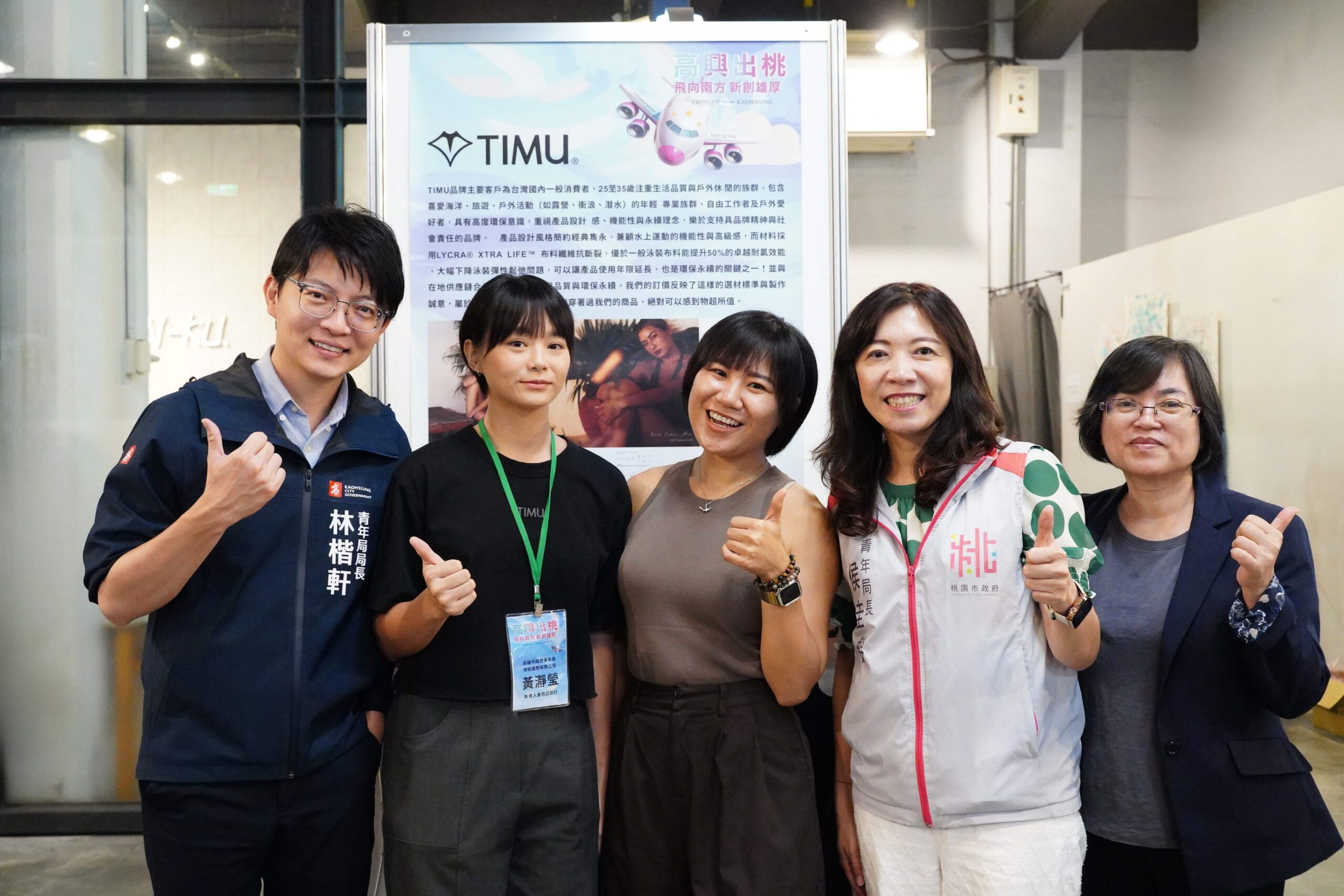 「高興出桃」桃園青年熱情南下參訪 高雄變身青創交流重點城市 9 IMG 5614