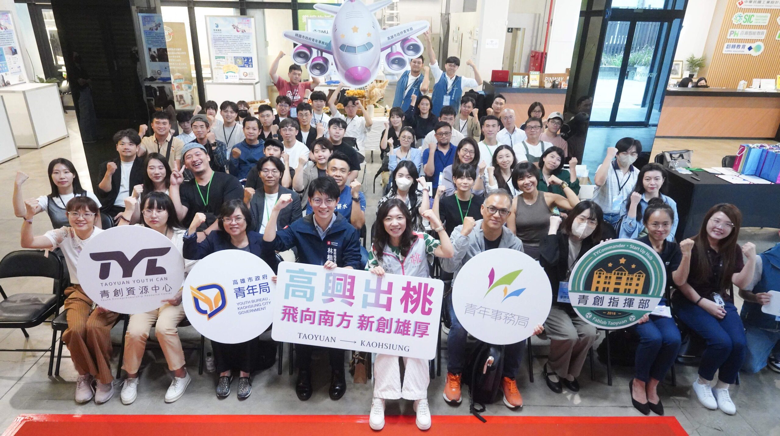 「高興出桃」桃園青年熱情南下參訪 高雄變身青創交流重點城市 11 IMG 5615