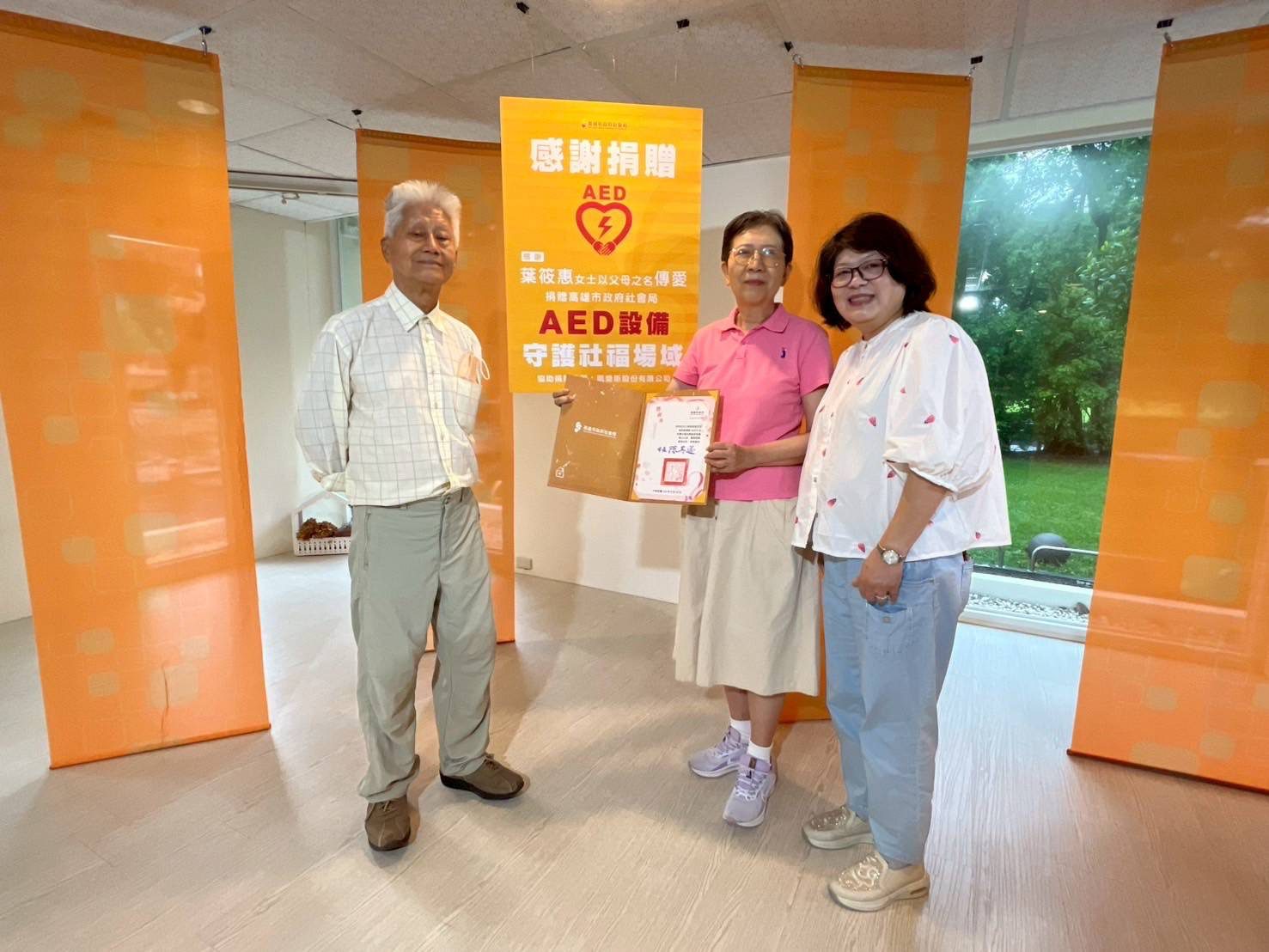 葉筱惠女士以父母之名傳愛 捐贈社會局AED設備守護社福場域安全 3 IMG 5750