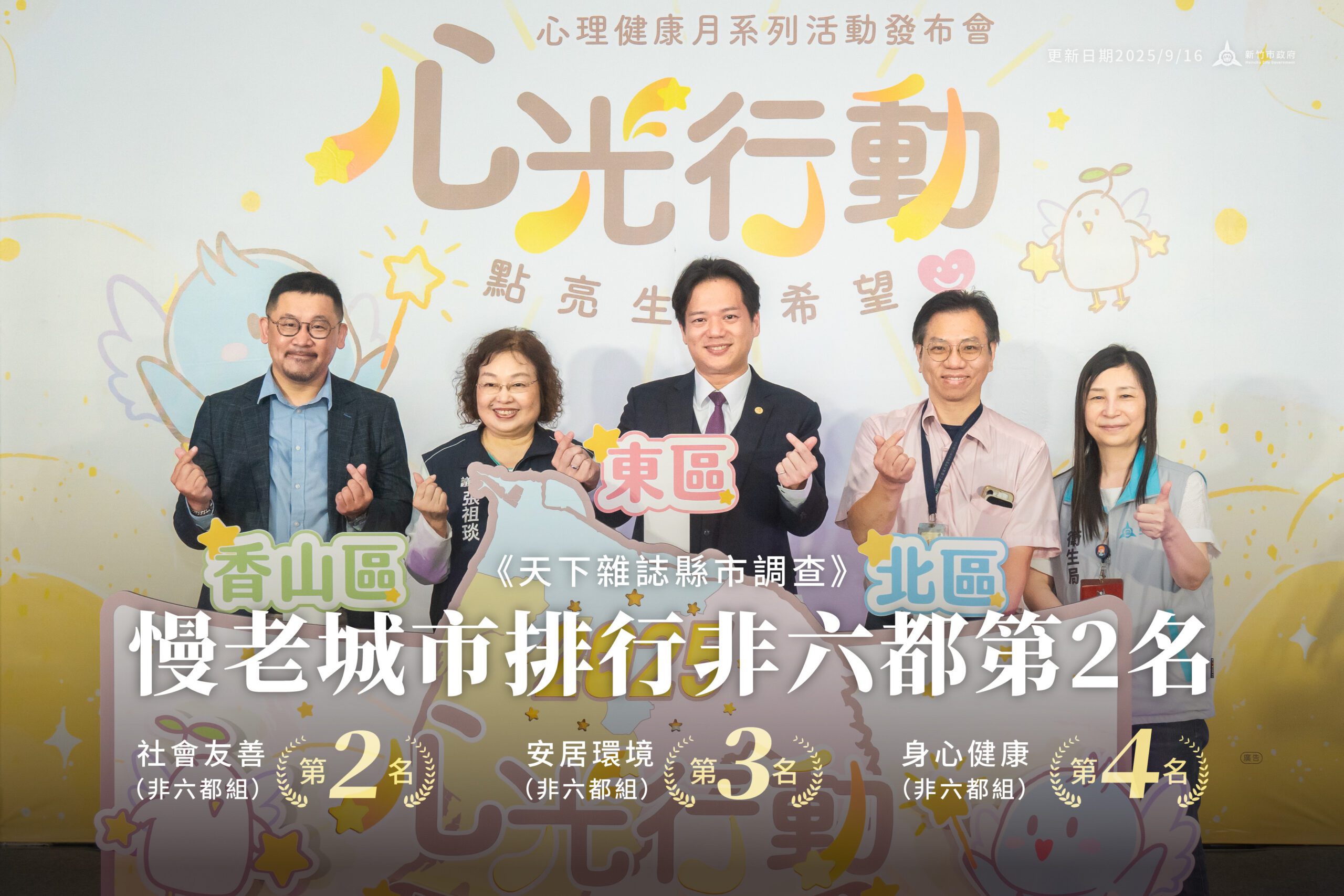 文教力全國第一!新竹市《天下》競爭力調查躍居非六都第4 11 IMG 9881