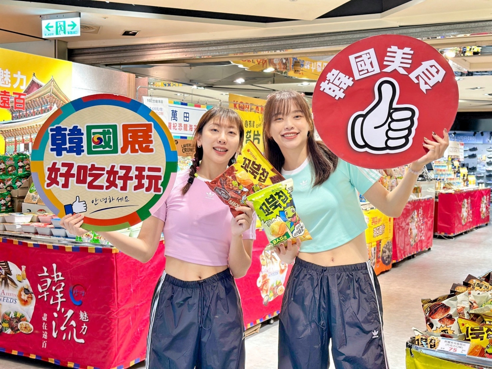 - 報新聞 Mega News LINE ALBUM 0915韓國展新聞照片 250915 9 Fotor
