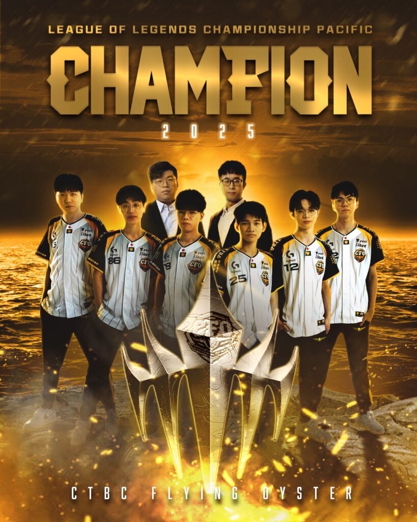 中信飛牡蠣電競隊3:0完封對手 問鼎LCP冠軍 18歲小將HongQ摘FMVP 期待10月挑戰世界賽 4 S 171728907 0