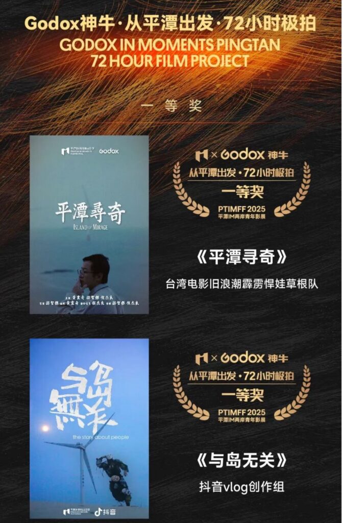 台灣青年閃耀2025IM兩岸青年影展 顏皓軒《囚犬》奪最高榮譽 3 S 745365513