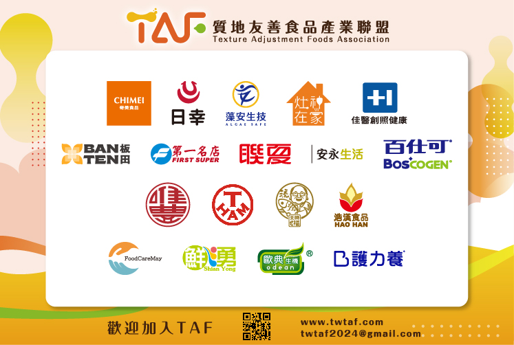 TAF 新聞稿圖 02 0