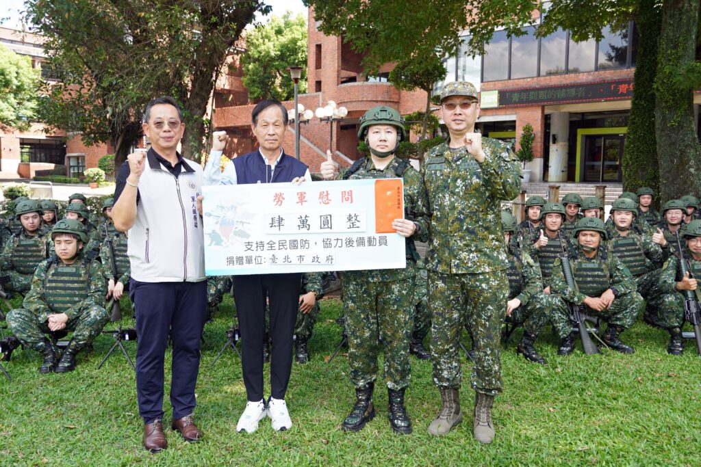 台北市政府親赴慰勞感謝國防最佳後盾 3 b1139e44 aece 4a02 bc3e 0a7253759964