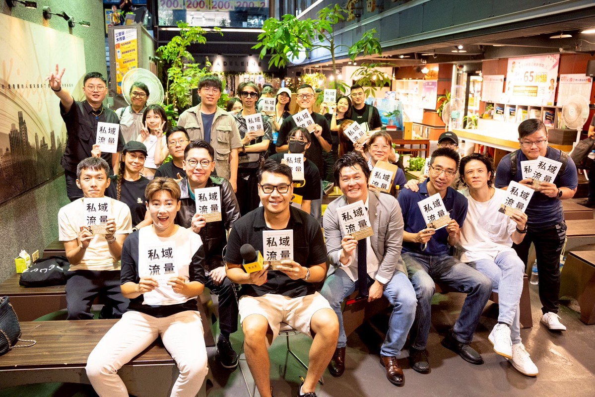 台灣第一本《私域流量》實戰書上市 備客執行長翁梓揚教你把用戶變成「品牌大使」 5 c4080d86 f355 4f5d bca3 cb692cf230f1 175851272391843072405389177