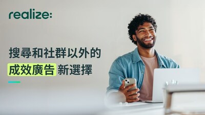 Taboola 以全新生成 AI 技術強化 Realize,助力廣告主提升成效 Taboola 以全新生成 AI 技術強化 Realize,助力廣告主提升成效