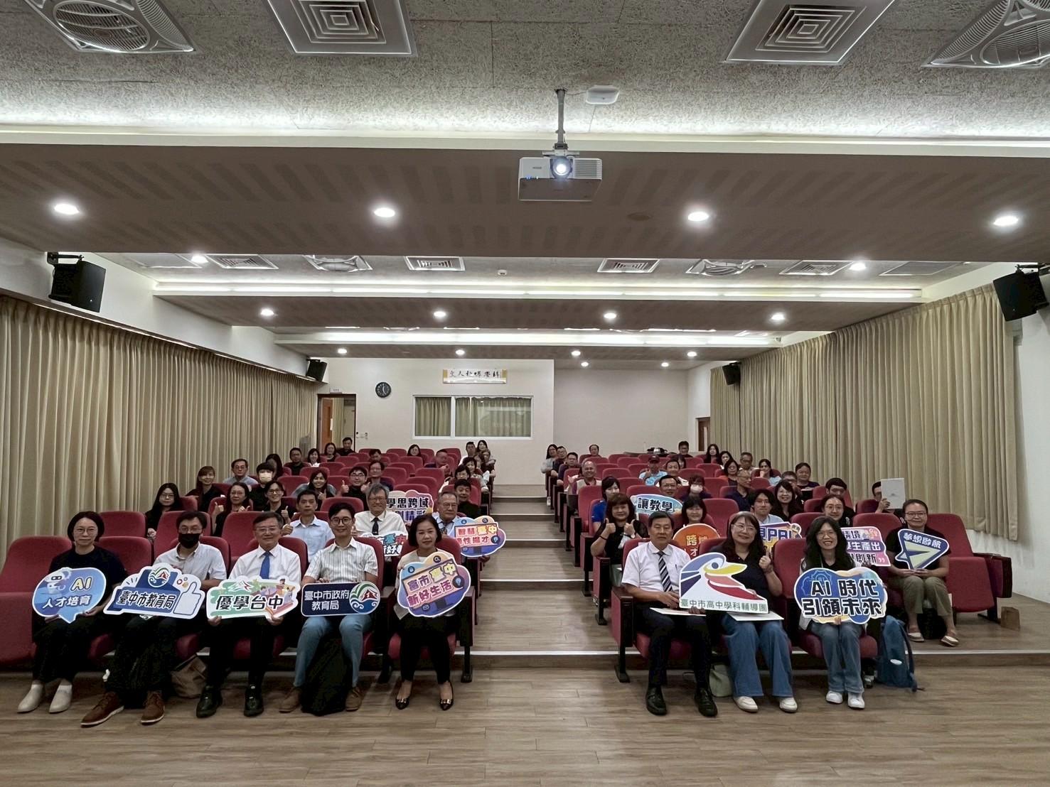 特優教案傲視全國 台中教育創新領航 10 全體大合照 0