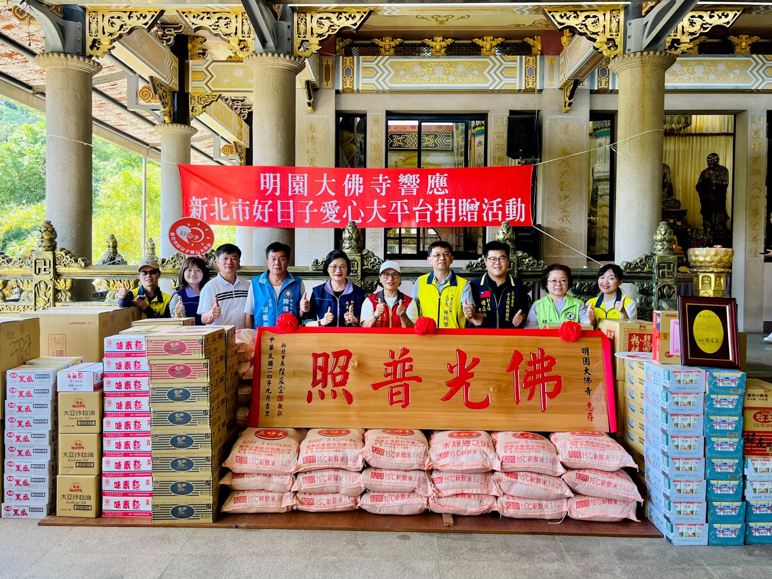 八里明園大佛寺普渡化善心 捐15萬元物資助北海岸弱勢 2 八里明園大佛寺將普渡化善心21日捐贈白米麵條泡麵醬油罐頭及飲品等民生物資將由社福中心配發提供予八里蘆洲淡水三芝及石門區弱勢家庭 scaled 1