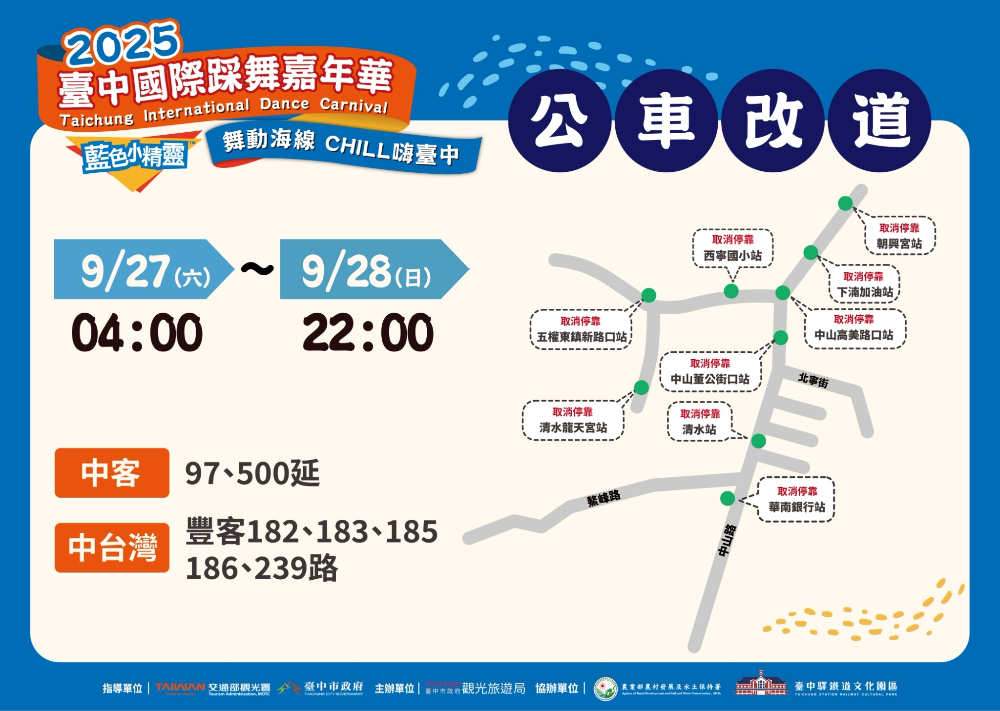 公車97 500 182 183 185 186 239路 0