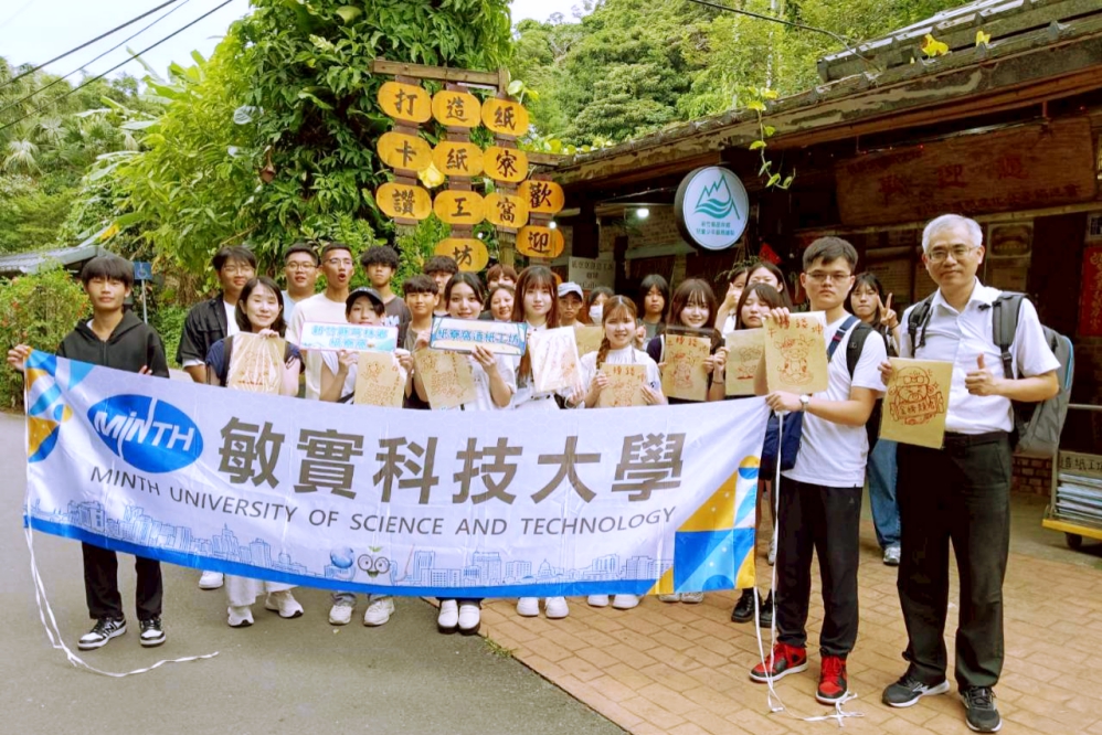 參訪紙寮窩 0 Fotor