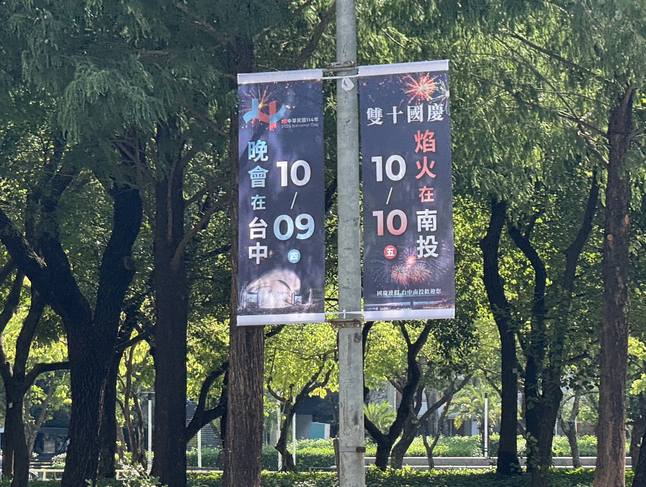 壯麗旗海飄揚! 中市府喜迎僑胞回台中共度國慶 9 國慶連假歡迎全國民眾來到中台灣