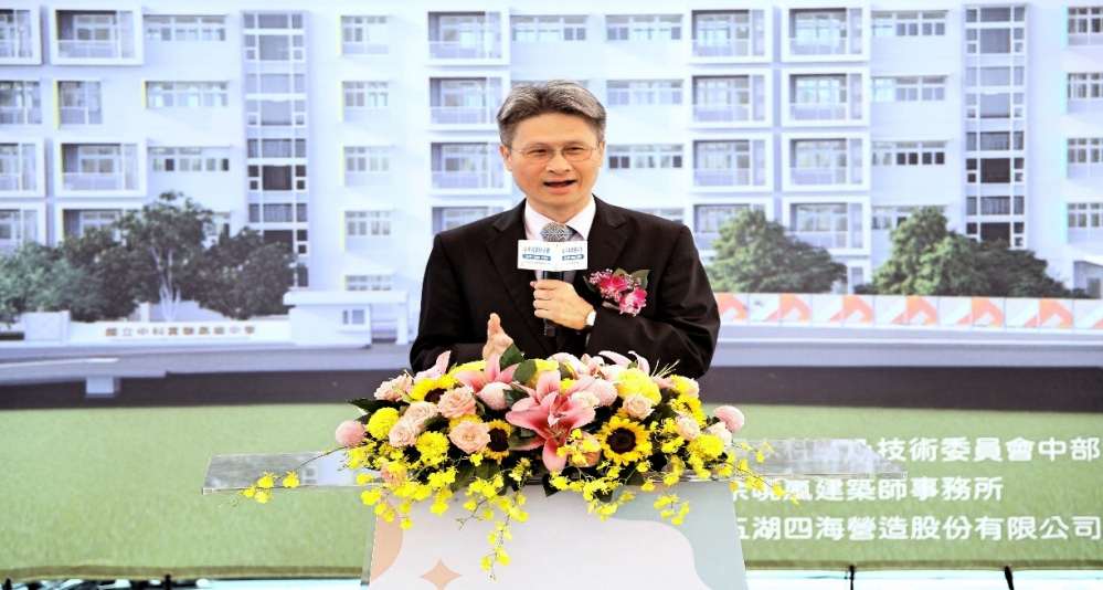 國科會蘇副主委振綱於中科實中國小部幼兒園及雙語部新建校舍啟用暨揭牌典禮致詞 Fotor